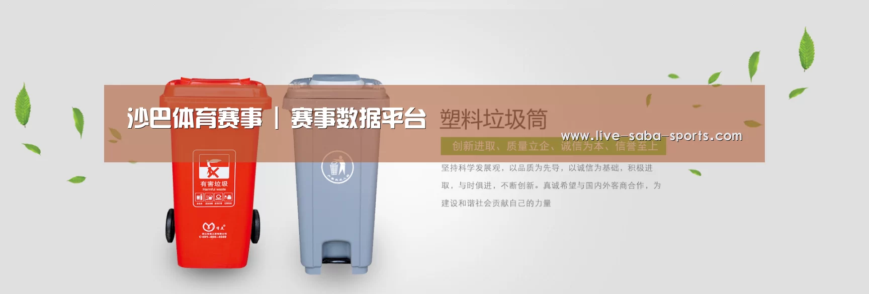 沙巴足球公司