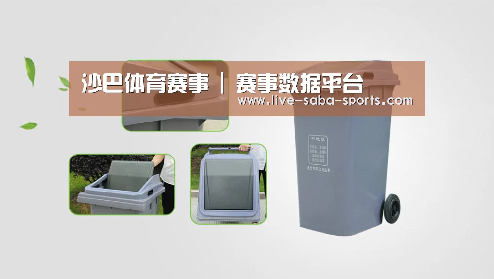 关于沙巴足球 