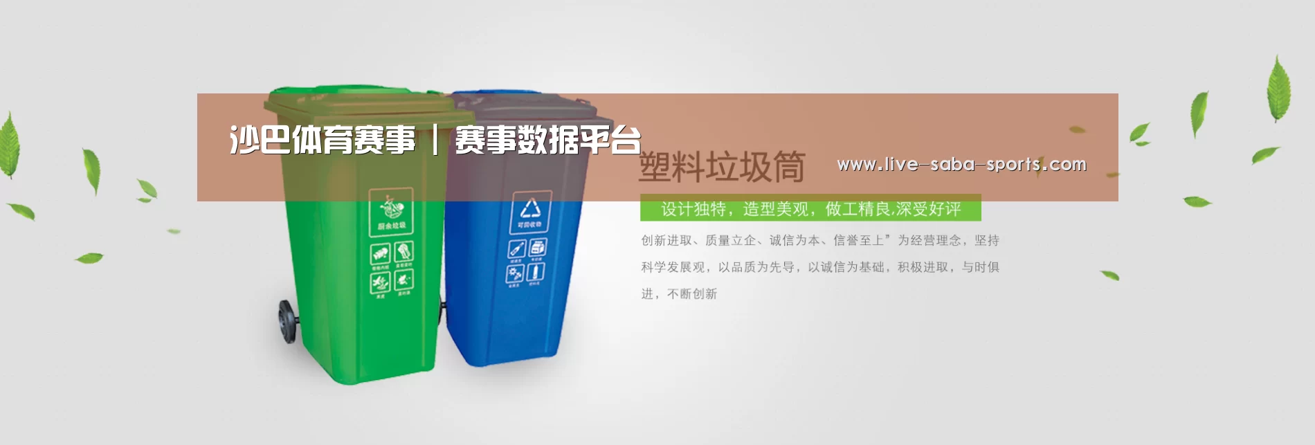 沙巴足球公司
