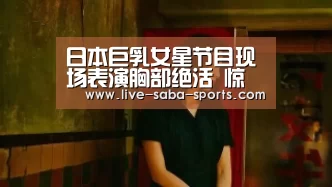 沙巴体育平台