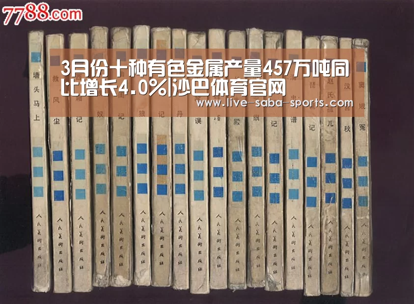 沙巴足球