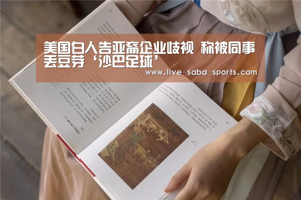 沙巴足球
