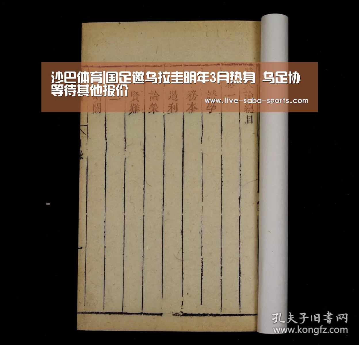 沙巴体育官网