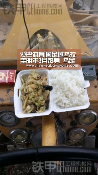 沙巴足球