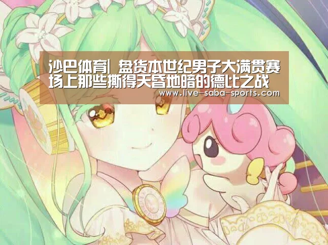 沙巴足球