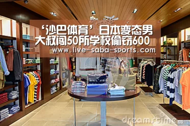 沙巴足球