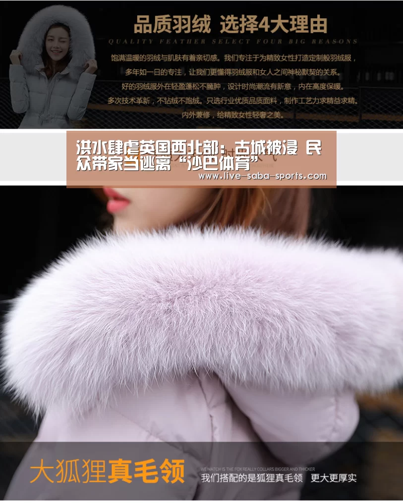 洪水肆虐英国西北部:古城被浸 民众带家当逃离“沙巴体育”(图3) 沙巴体育