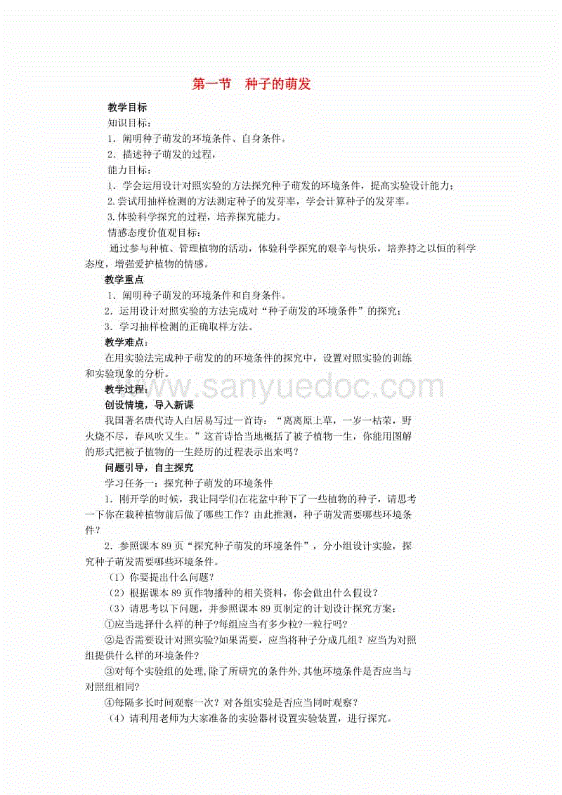 沙巴体育官网