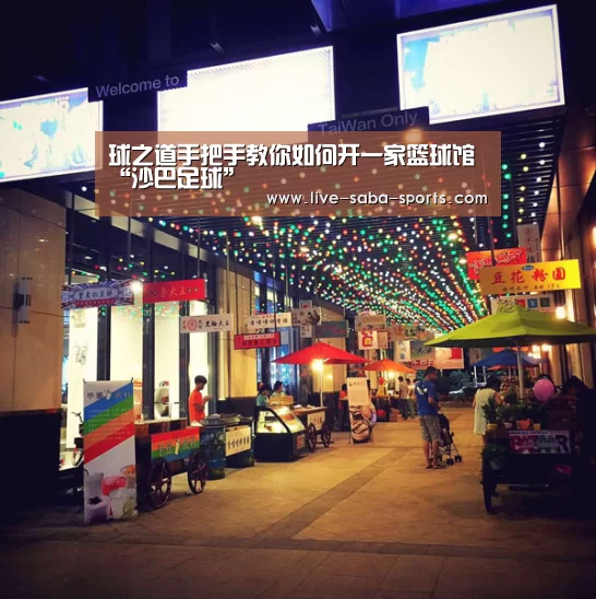 沙巴体育