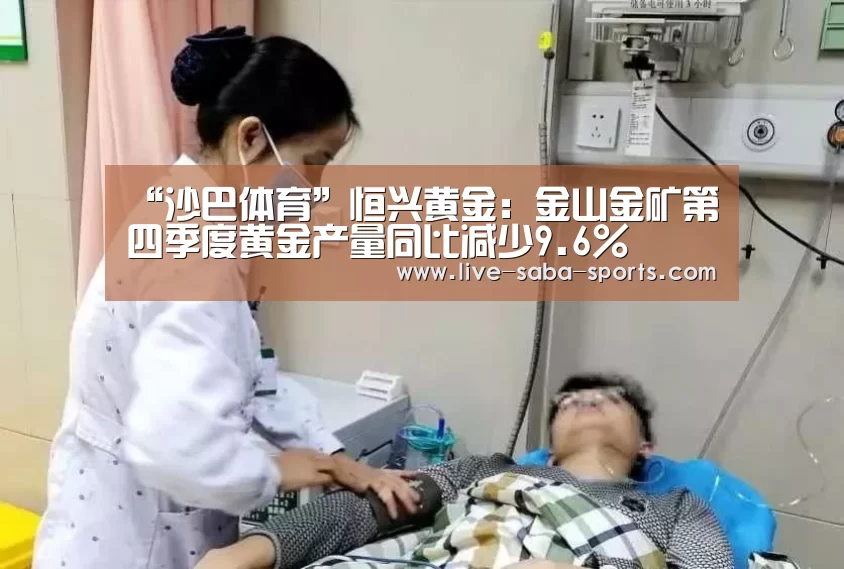 沙巴体育