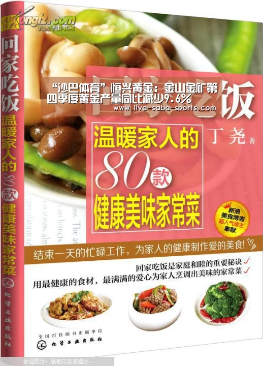 沙巴体育