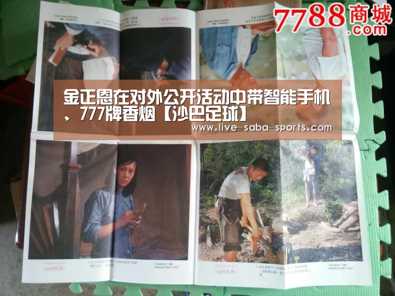 沙巴足球
